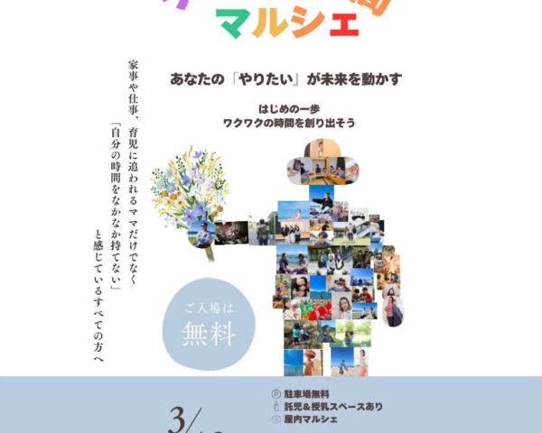 パーマネントジュエリー体験マルシェに出展しました。