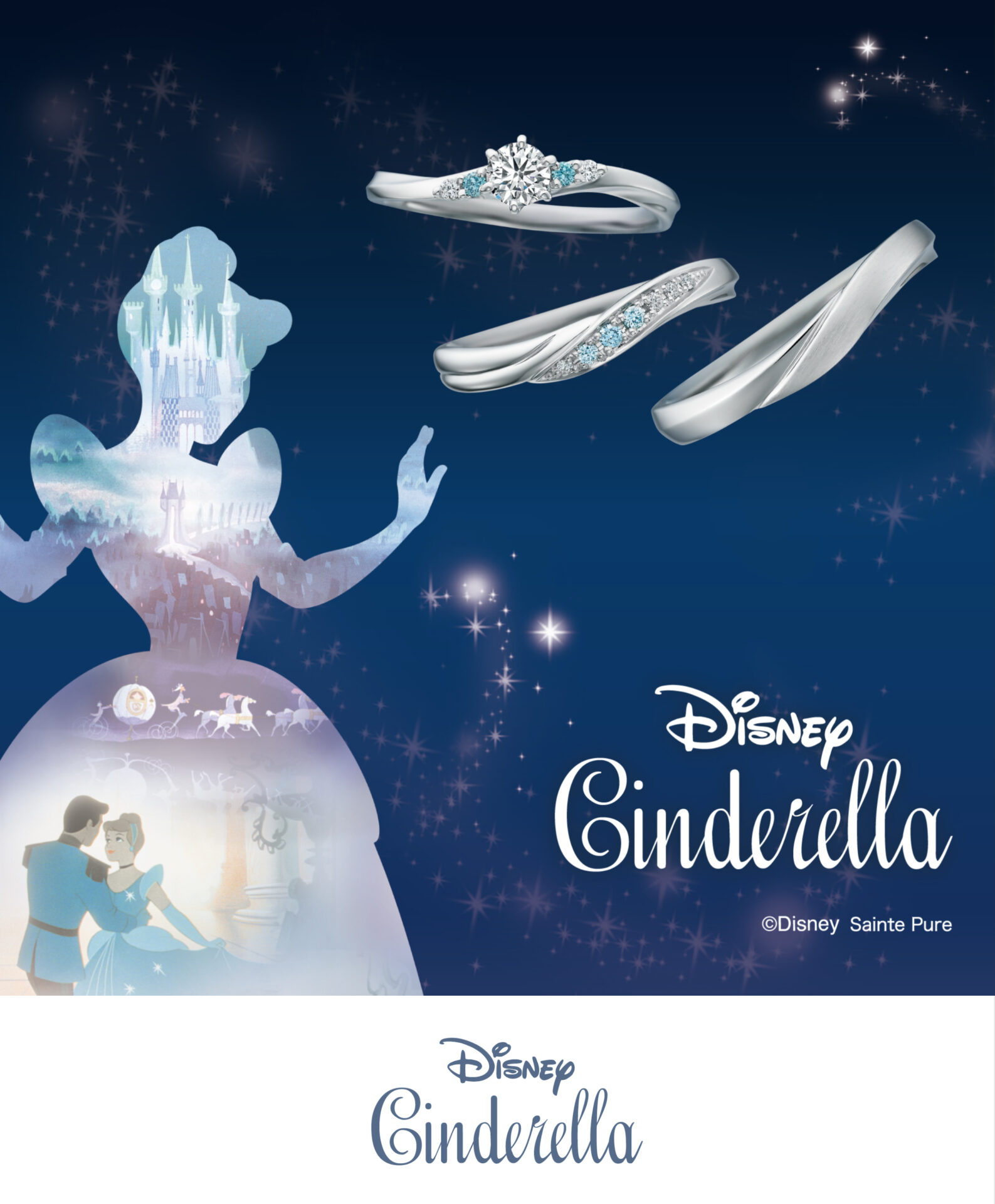 ディズニーシンデレラ2026