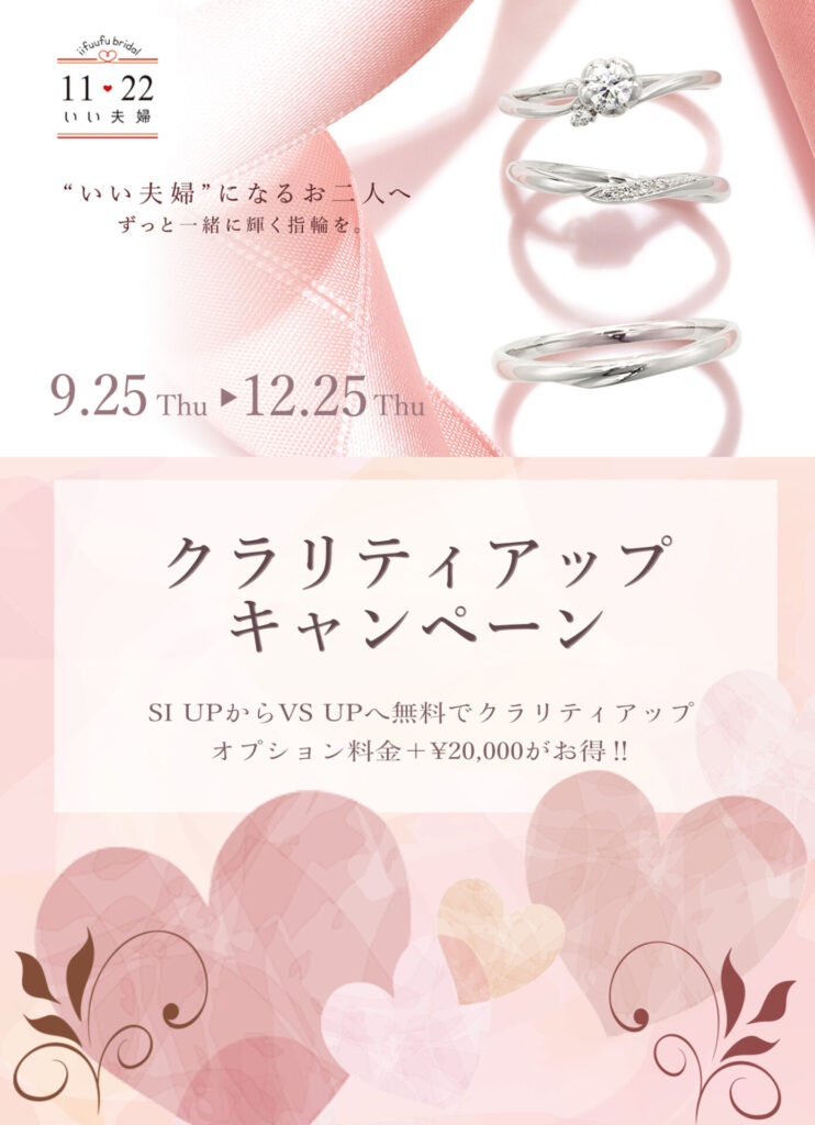 いい夫婦　ブライダルフェア　高知　COCCO