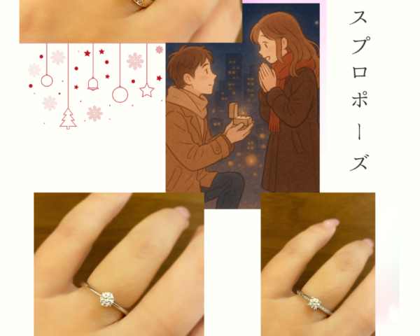 婚約指輪を選ぼう!
