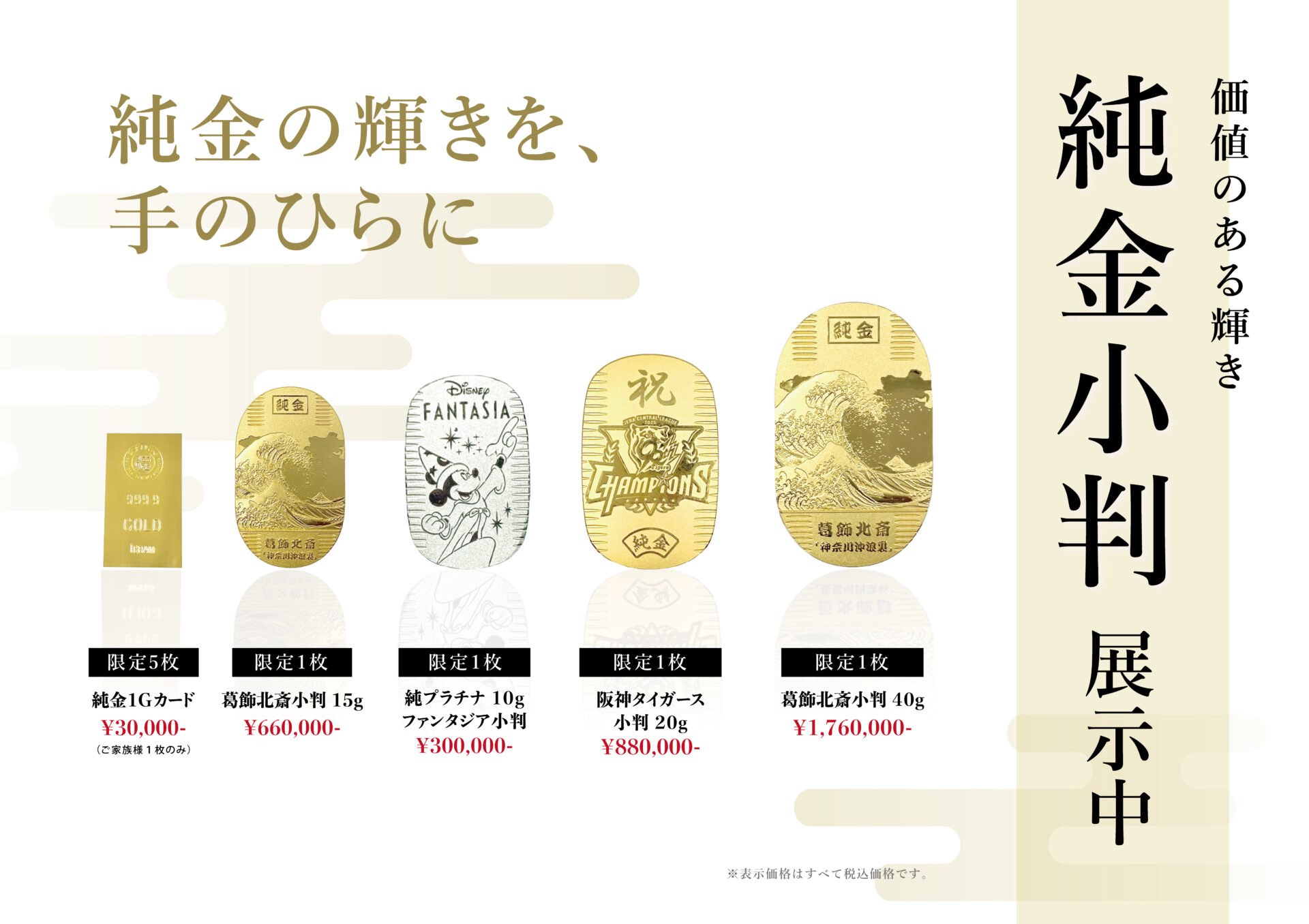 プラクルアン　神聖ガネーシャ様　黄金バージョン　微小金枠　限定ボックス　幸運金運 純金の輝きを、手のひらに。COCCO特別価格の純金小判をご用意しました